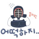 춘천검도관 이미지