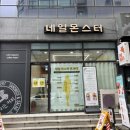 네일몬스터 | 원주 단계동피부샵 네일몬스터앤뷰티 페이스관리 후기