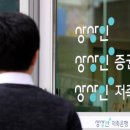 (주) 상상인저축은행 이미지