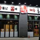 송바돔