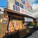 이가상사 | 대전 가양동 이가석갈비 돼지석갈비 후기