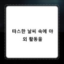 따스한한의원 이미지