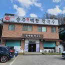 백합칼국수 이미지