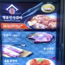 명륜진사갈비 여주가남태평점 네이버블로그
