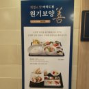(주)아워홈트윈점 | 여의도일식맛집 계절의맛 A1멤버쉽 디너위크로 즐겨요~