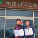 태원골프연습장 이미지