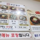 부산밀면 네이버블로그