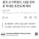 Lk99는 초전도체가 아니었다 이미지