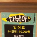 낚시체험카페