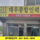 종합인력직업소개소 네이버블로그