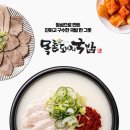 목촌돼지국밥 이미지