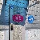 은호미트 | 부산 사상구 모라동 은호미트 방화문 수리 완료했어요~