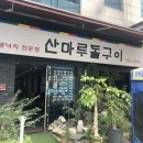 3월3일구이