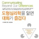 책+도형심리 이미지