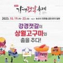 아리랑젓갈
