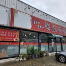 라이라이천호짬뽕 이미지