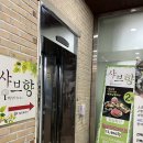 샤브향중화산점 이미지