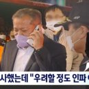 이상민 행자부 장관, 우려할 인파 아녔다 이미지