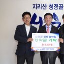 산청군동의보감촌기업인협동조합
