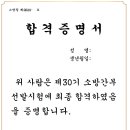 30기 자연계열(남) 합격수기 이미지