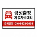 진주 초전동 BMW X3 밧데리, 로케트 고성능 AGM 95 정품 교체 후기
