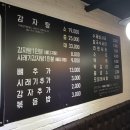 둔포감자탕 이미지