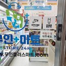 무인플러스마트 건대역점 이미지