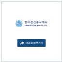 한미환경(주) 이미지