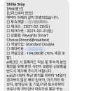 신라스테이천안 이미지