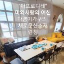 다겸테이블 이미지