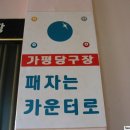 패자는 카운터로 이미지