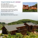 고벵이 펜션 이미지