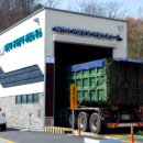 제천거점소독소 이미지