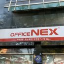 오피스넥스 수원점 이미지