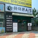 양산물금24시 셀프세차타운 | 양산 아이폰 배터리 교체 당일 가능한 곳
