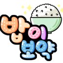 만나한식 이미지