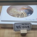 꼬모과자점