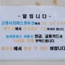 농어촌버스매표소