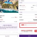 금진이벤트기획 | 강릉탑스텐호텔 : 7만원대 겟하고 환상적인 강릉 바다전망 즐겨요