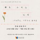 시의 향기, 시낭송의 즐거움 이미지