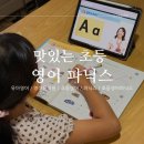 초등영어파닉스 | 유아영어 초등영어 책추천 맛있는 초등 영어 파닉스