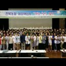 전북 진안농업협동조합 전북도민일보