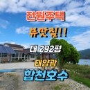 합천호농협 이미지