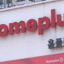 홈플러스 장림점 이미지
