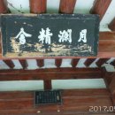 월란정사(月瀾精舍) Daum카페