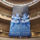 국립발레단 ’백조의 호수’ | 2026년 국립발레단 <백조의 호수> 후기 줄거리