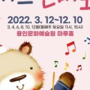 12월 키즈인비또 이미지