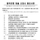민경모터스 | 신혼집 계약하닷 두둥 (서울시 신혼부부 전세자금 대출 최고)