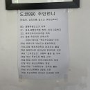 도쿄990 네이버블로그