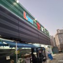 엘마트 양주점 - 2109 | 엘마트 양주점